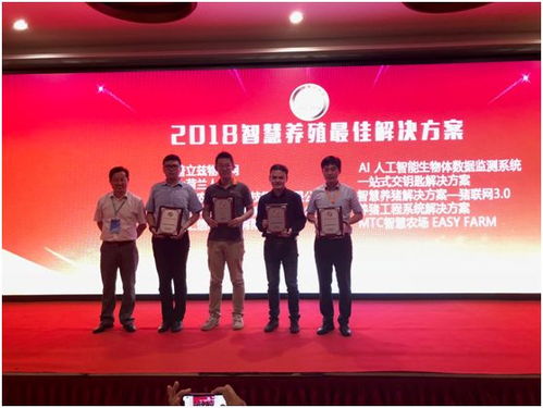 ai 大數據 物聯網 引爆智慧養(yǎng)殖新浪潮 2018第二屆中國 國際 智慧養(yǎng)殖應用與創(chuàng)新發(fā)展高峰論壇在京舉辦