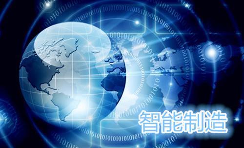 智能制造對企業(yè)升級有什么作用