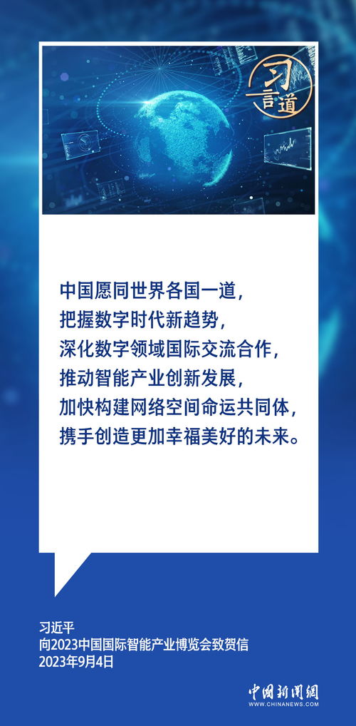 習(xí)言道 使互聯(lián)網(wǎng)這個(gè)最大變量變成事業(yè)發(fā)展的最大增量
